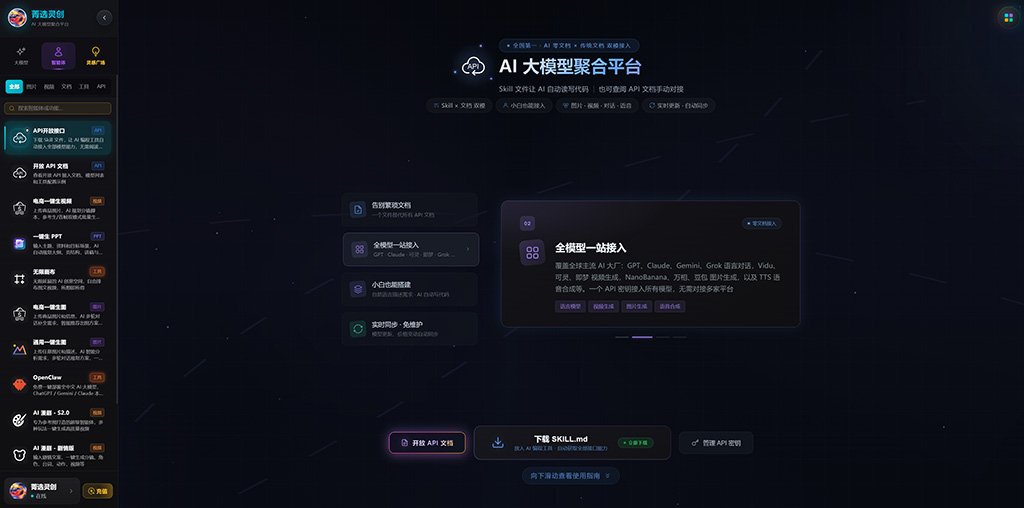 AI短剧与动漫漫剧制作